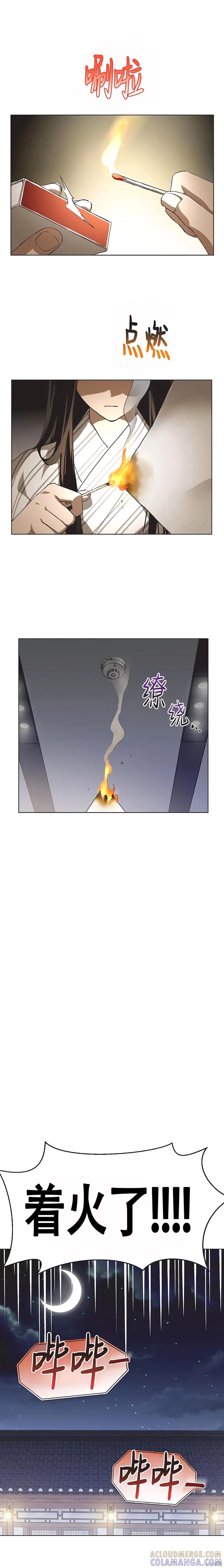 《不完整的灰姑娘》第94话 第12页