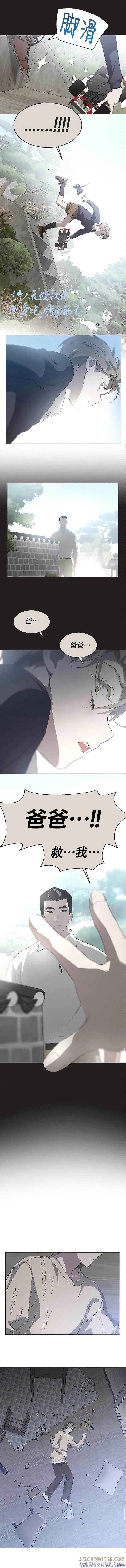 《不完整的灰姑娘》第94话 第11页