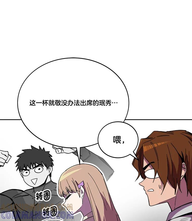 《STRESSER》97.小心翼翼地庆祝 第13页