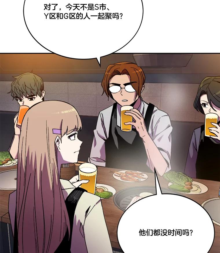 《STRESSER》97.小心翼翼地庆祝 第15页