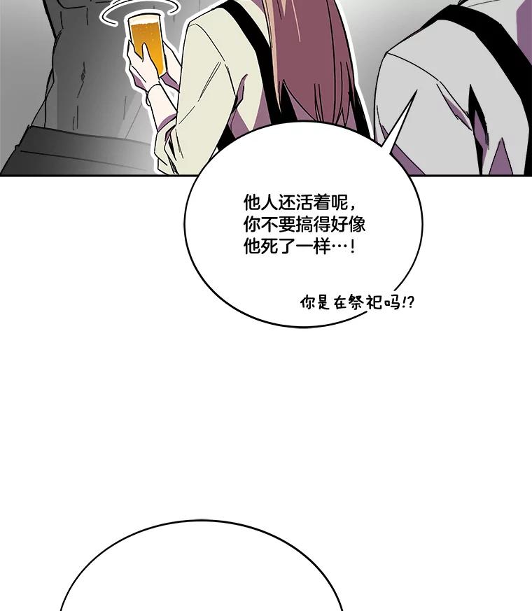 《STRESSER》97.小心翼翼地庆祝 第14页