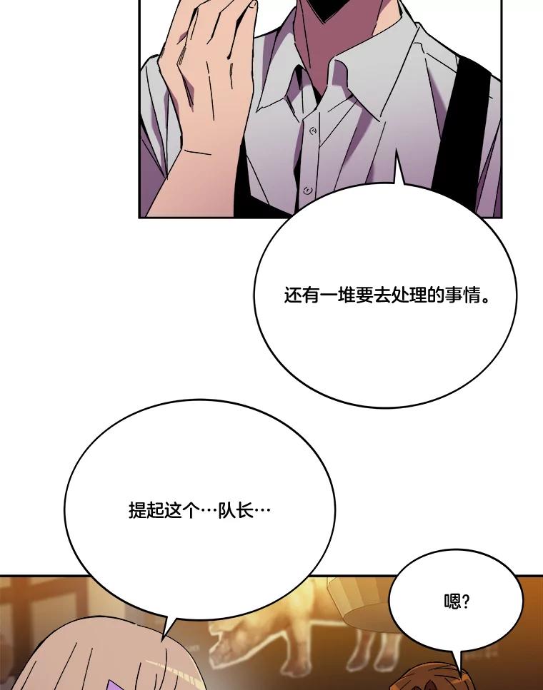 《STRESSER》97.小心翼翼地庆祝 第20页