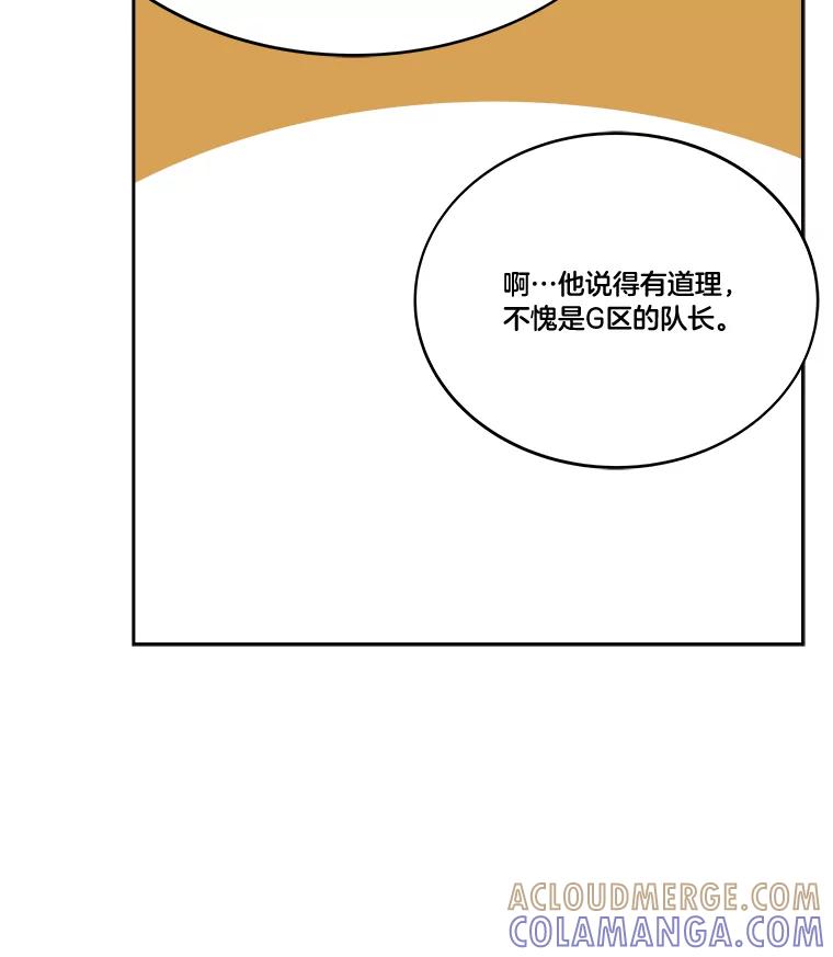 《STRESSER》97.小心翼翼地庆祝 第17页