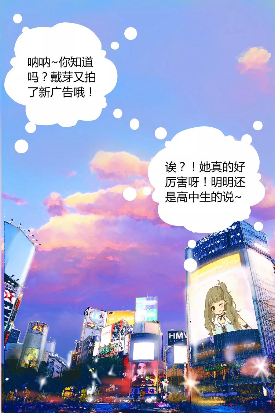 《星的引力》第1话 第2页