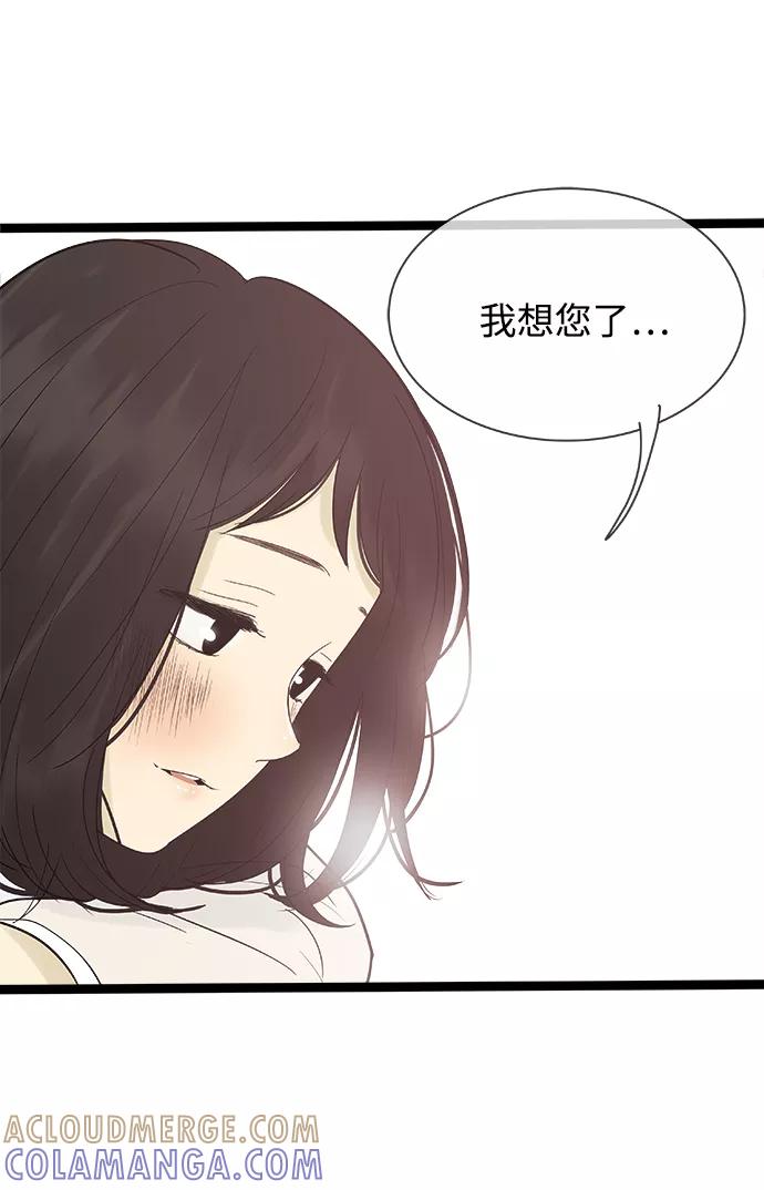 《先热情地清扫吧》第107话 第15页