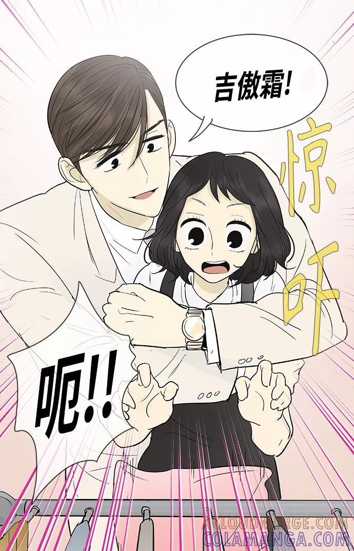 《先热情地清扫吧》第107话 第11页