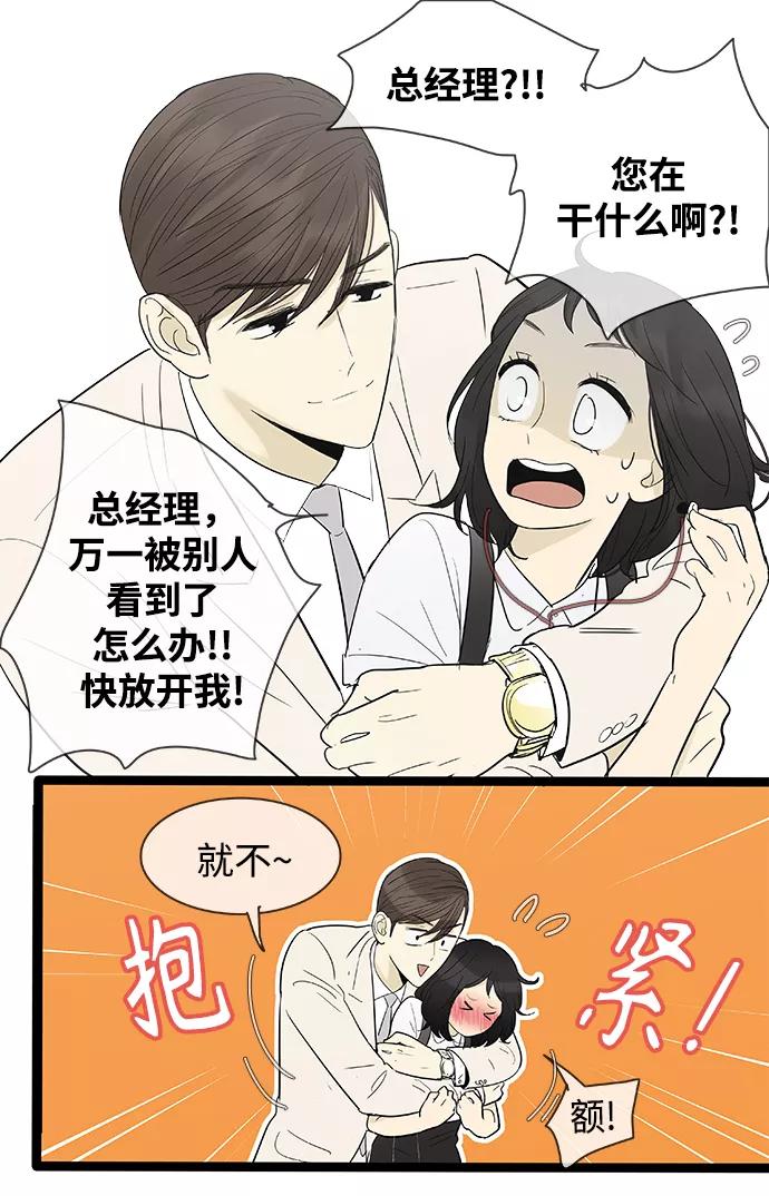 《先热情地清扫吧》第107话 第12页