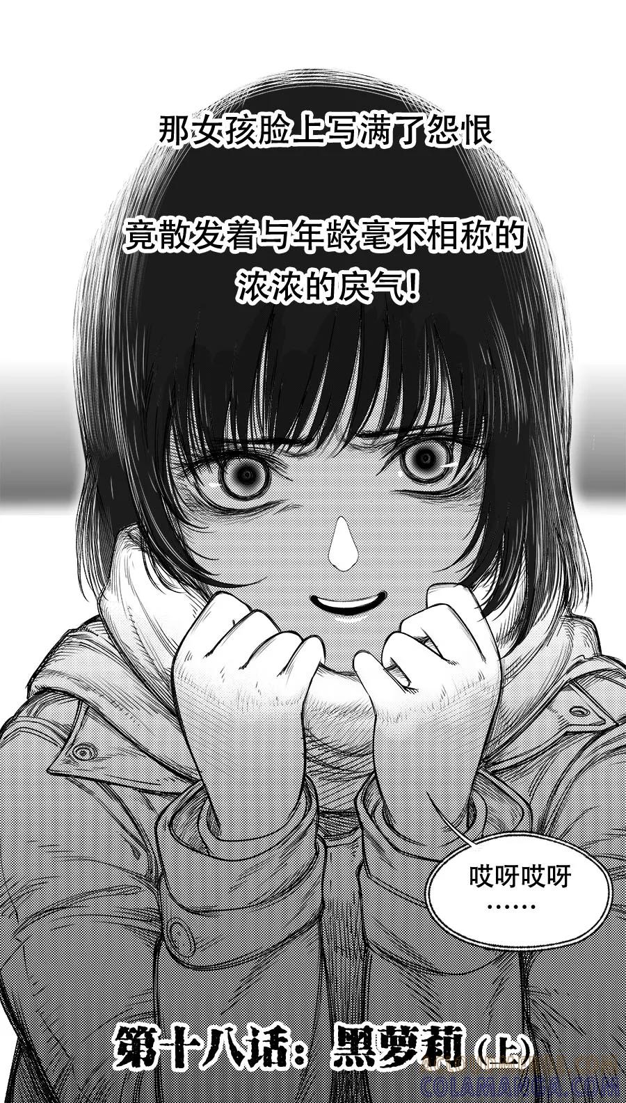 《黑暗站立DarkStanding》第18话 第2页