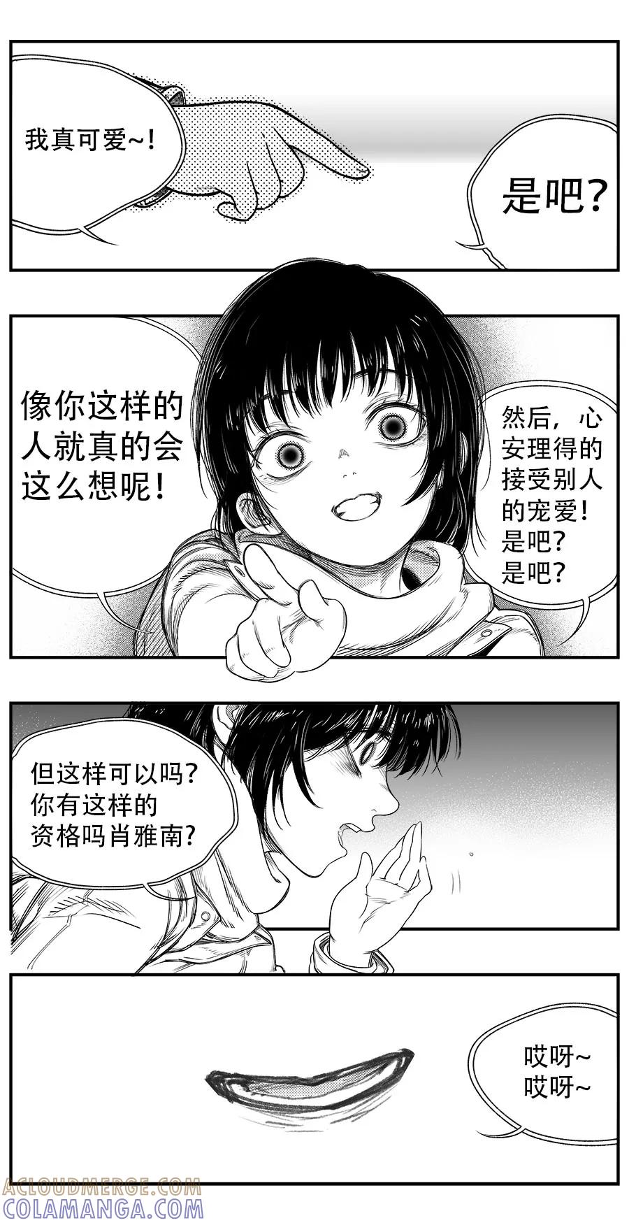 《黑暗站立DarkStanding》第18话 第3页