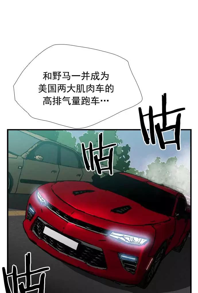 《午夜狂飙》第21话 第36页