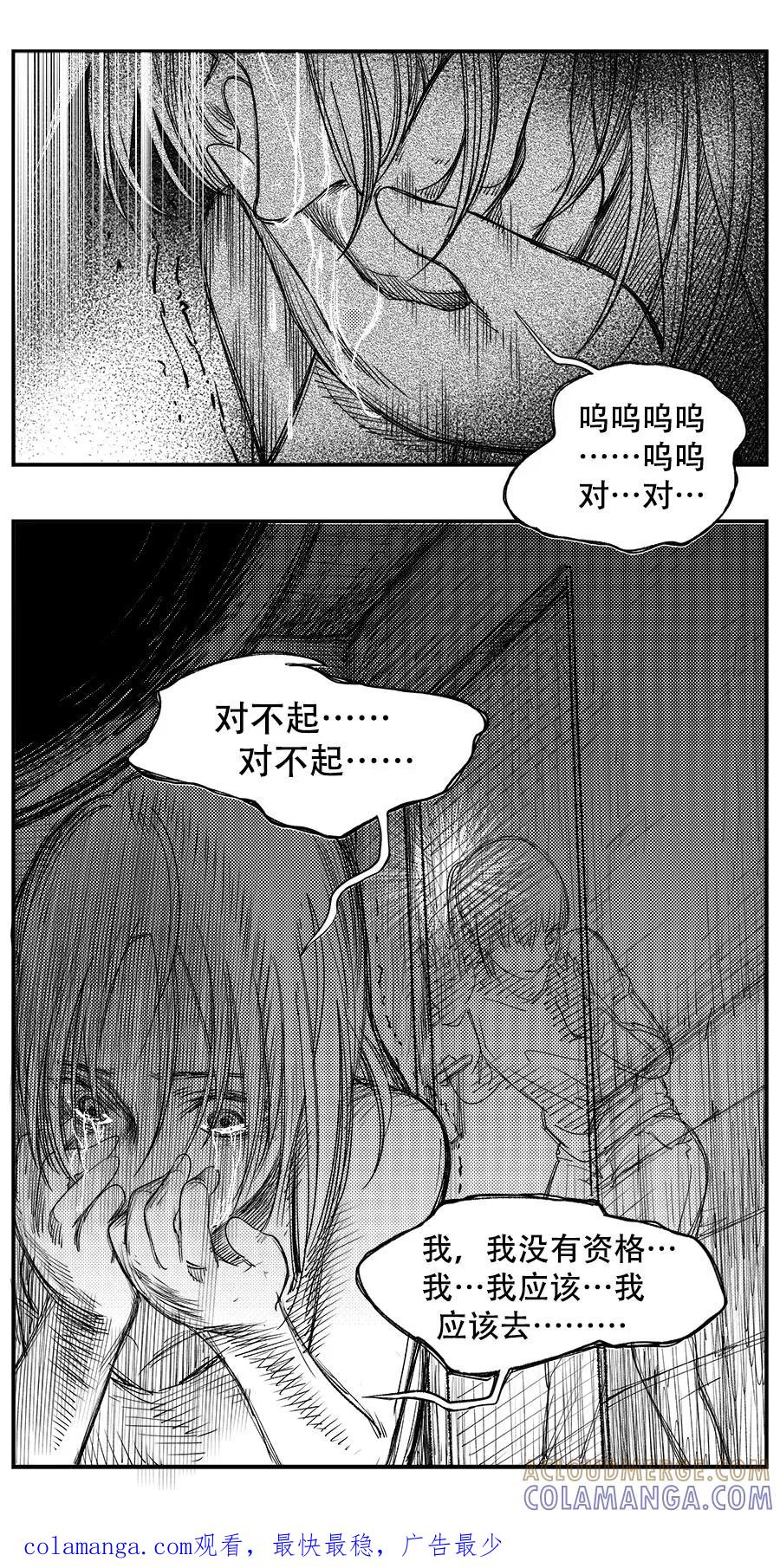 《黑暗站立DarkStanding》第18话 第9页