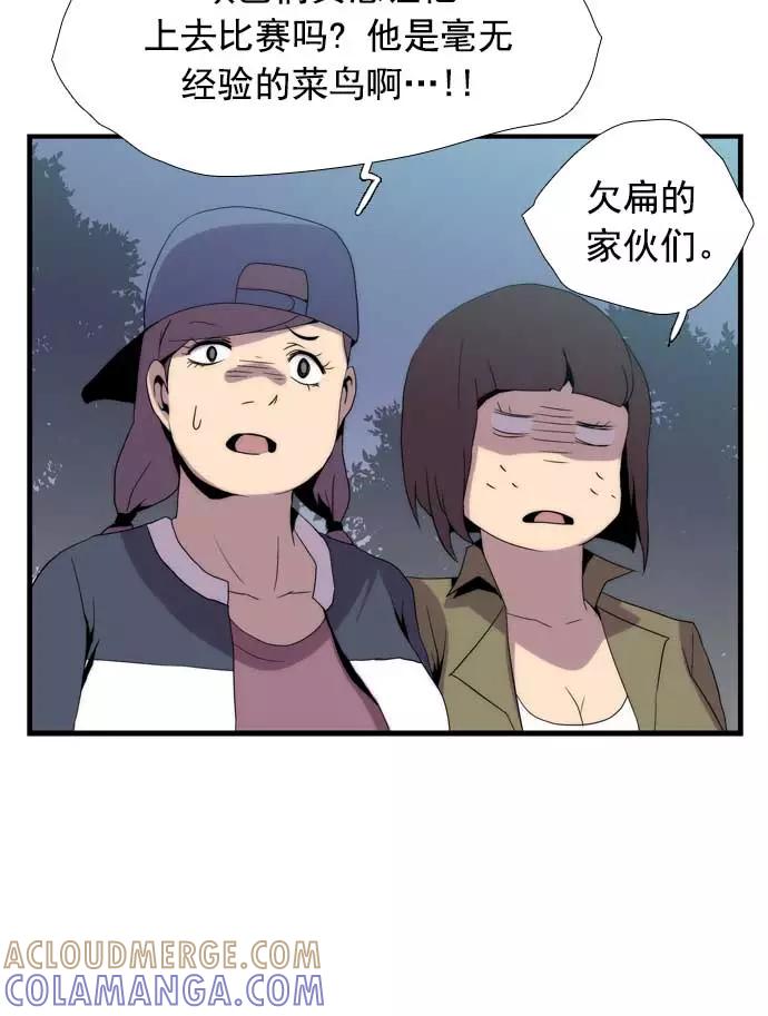 《午夜狂飙》第21话 第33页
