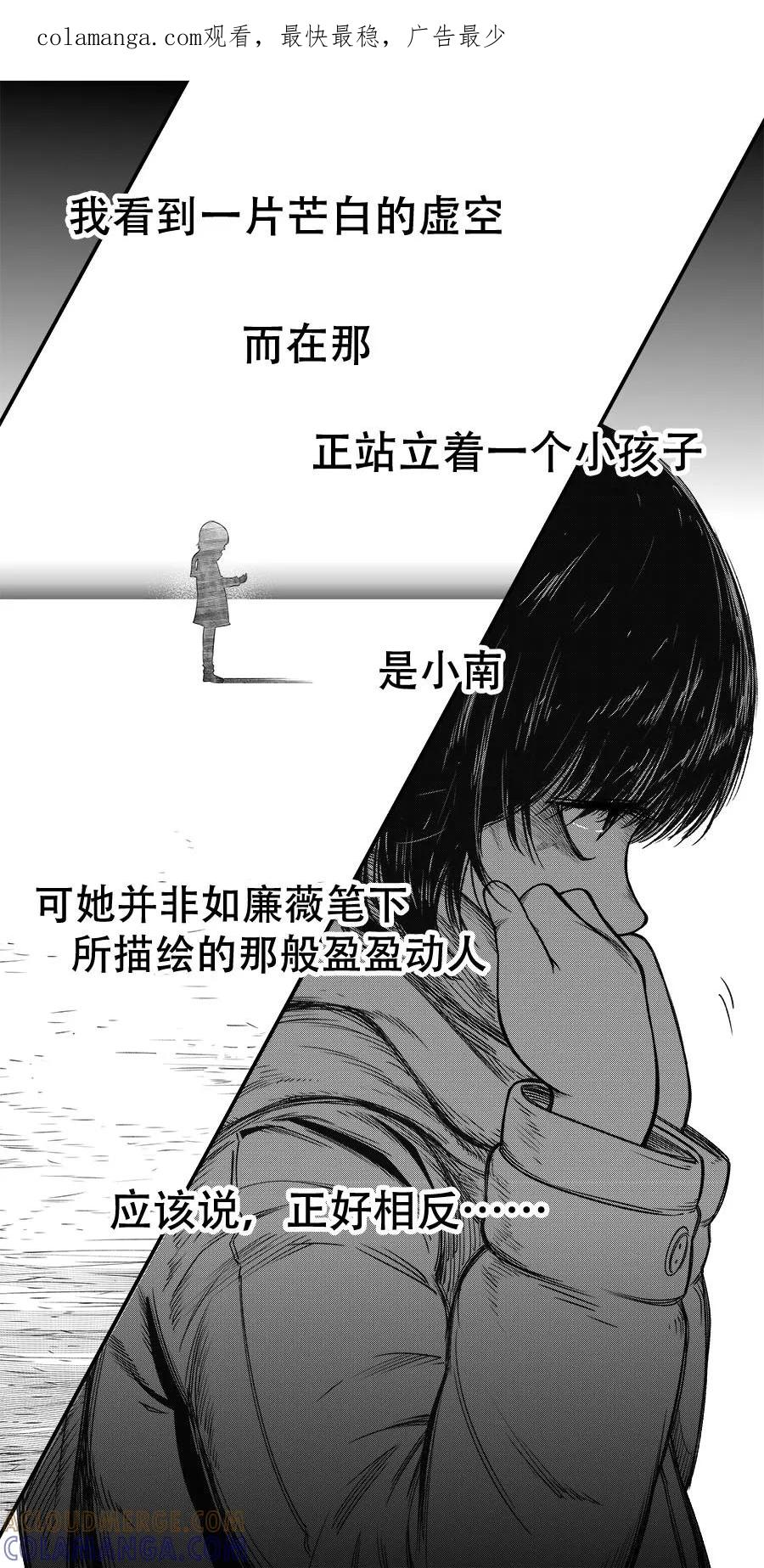 《黑暗站立DarkStanding》第18话 第1页
