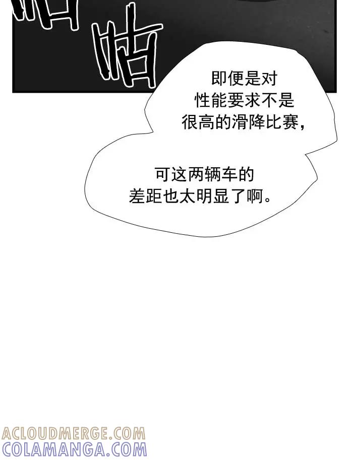《午夜狂飙》第21话 第37页