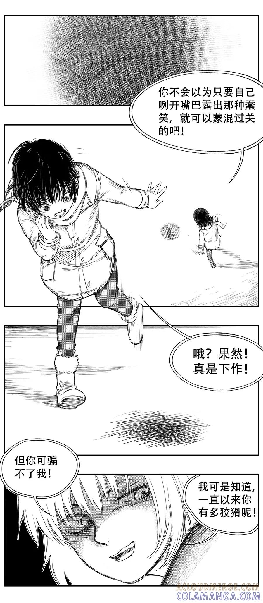 《黑暗站立DarkStanding》第18话 第4页