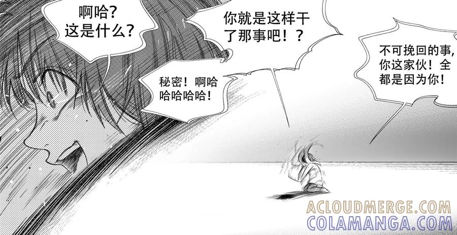 《黑暗站立DarkStanding》第18话 第7页