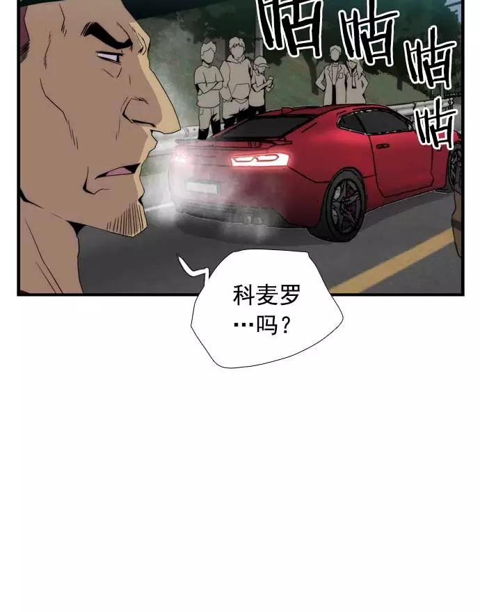 《午夜狂飙》第21话 第35页