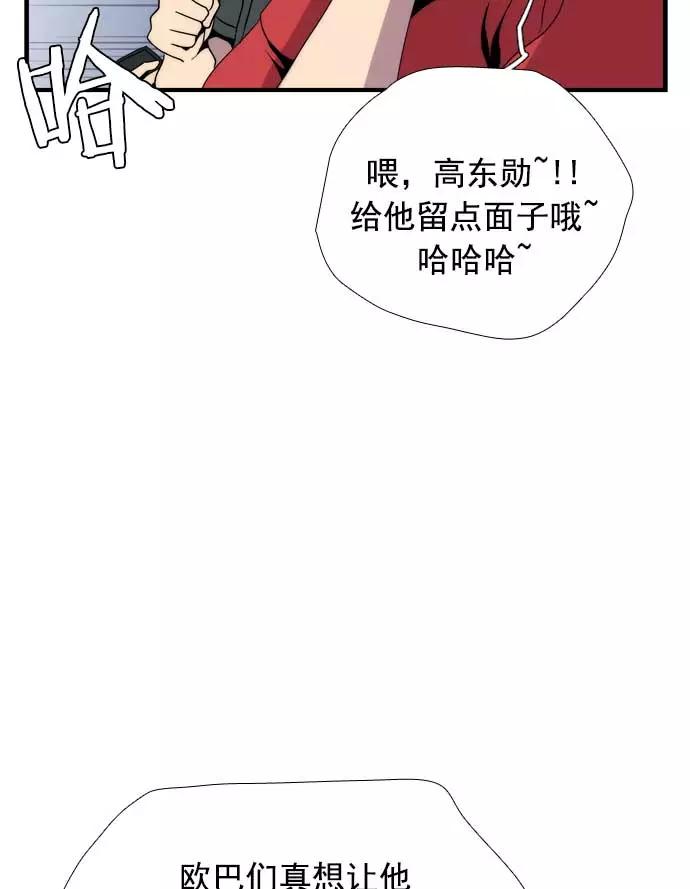 《午夜狂飙》第21话 第32页