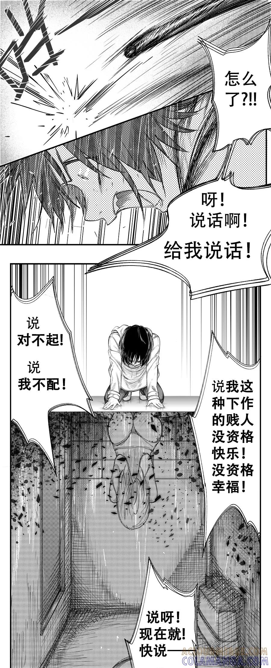 《黑暗站立DarkStanding》第18话 第8页