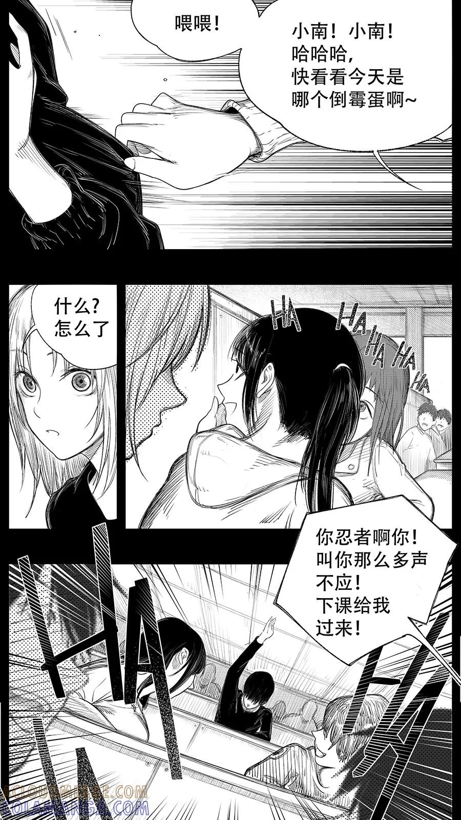 《黑暗站立DarkStanding》第19话 第7页