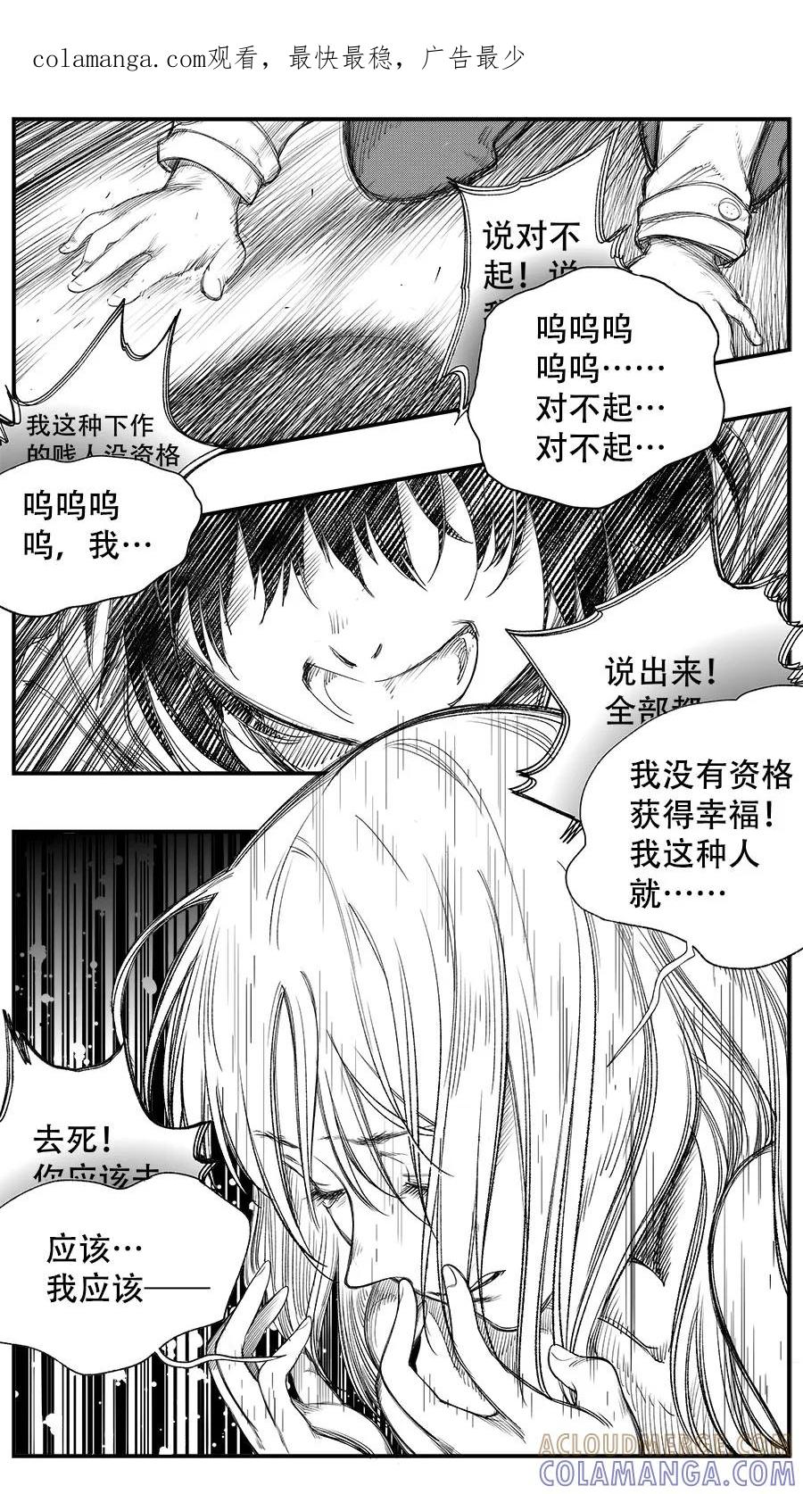 《黑暗站立DarkStanding》第19话 第1页