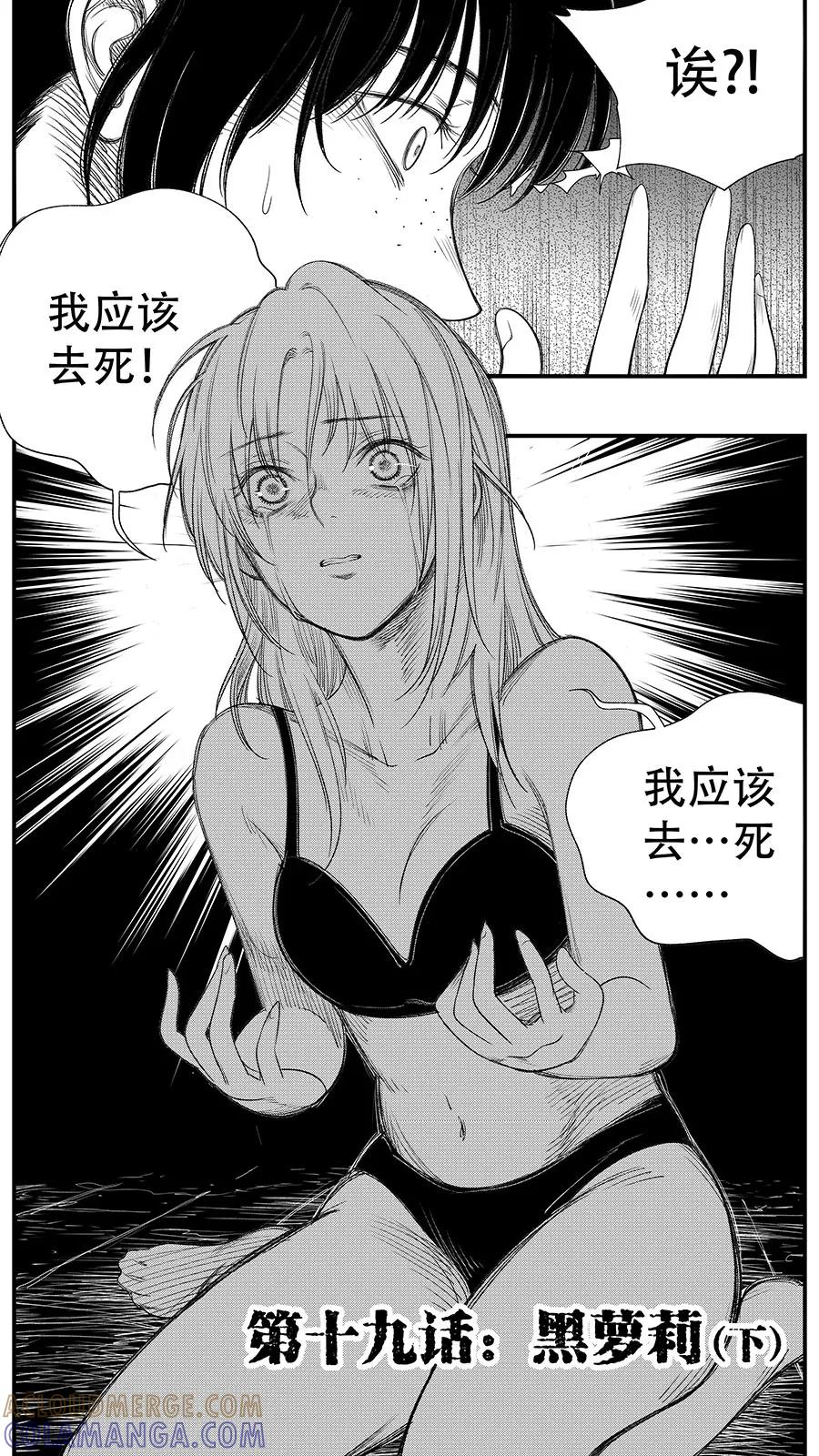《黑暗站立DarkStanding》第19话 第2页