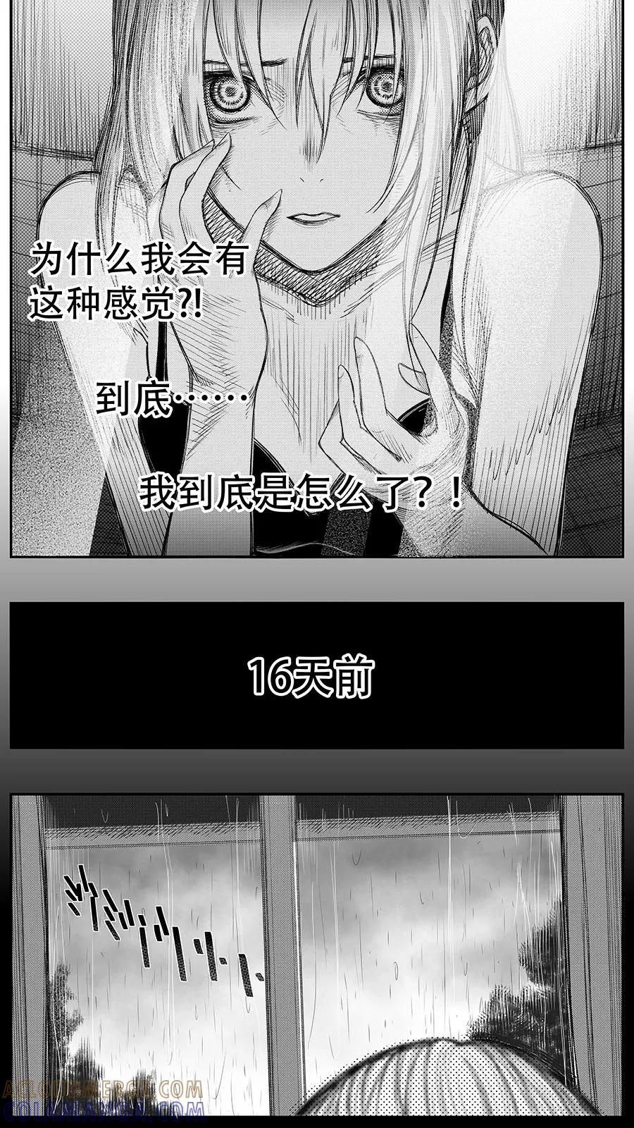 《黑暗站立DarkStanding》第19话 第5页