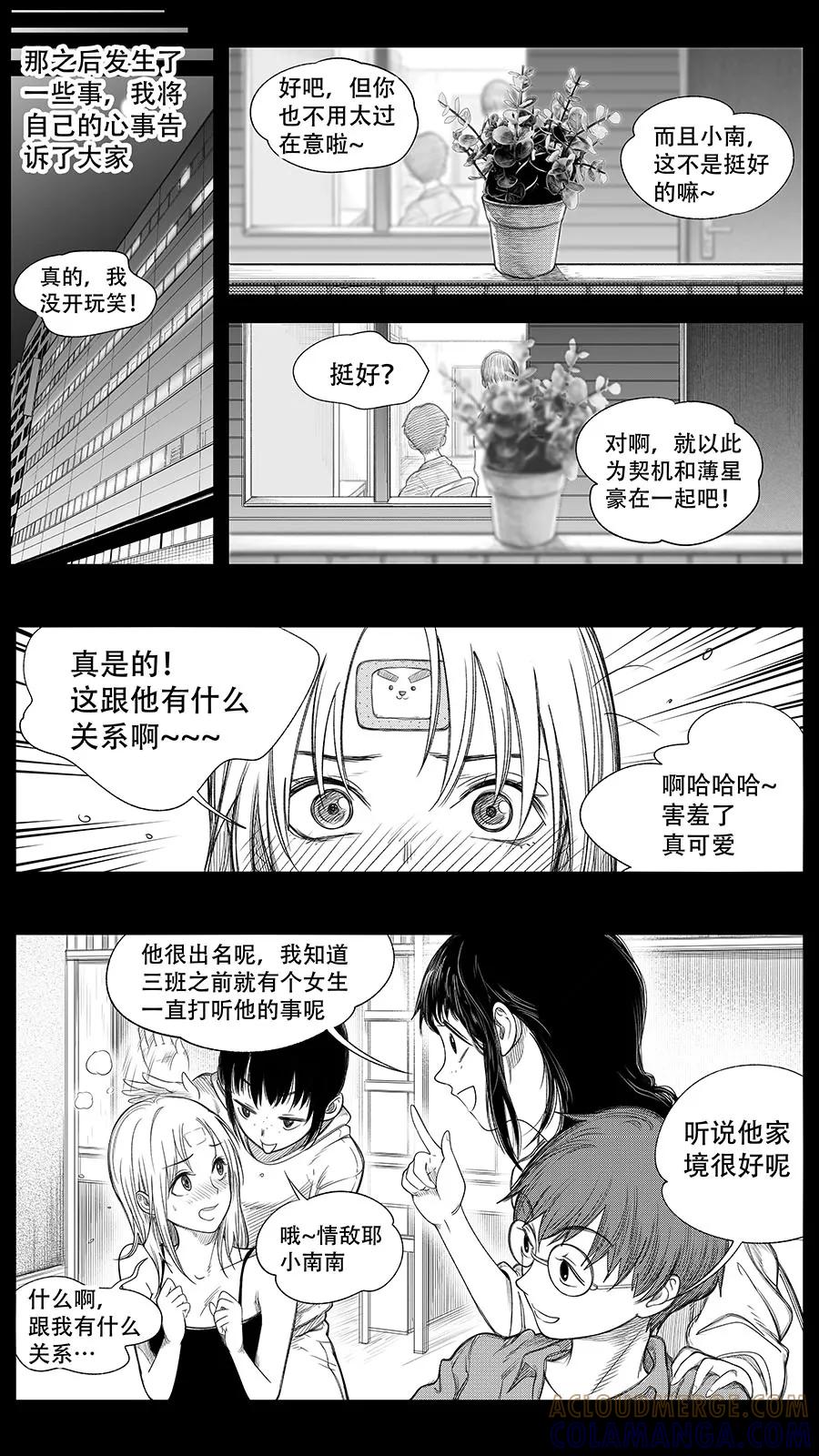 《黑暗站立DarkStanding》第20话 第4页