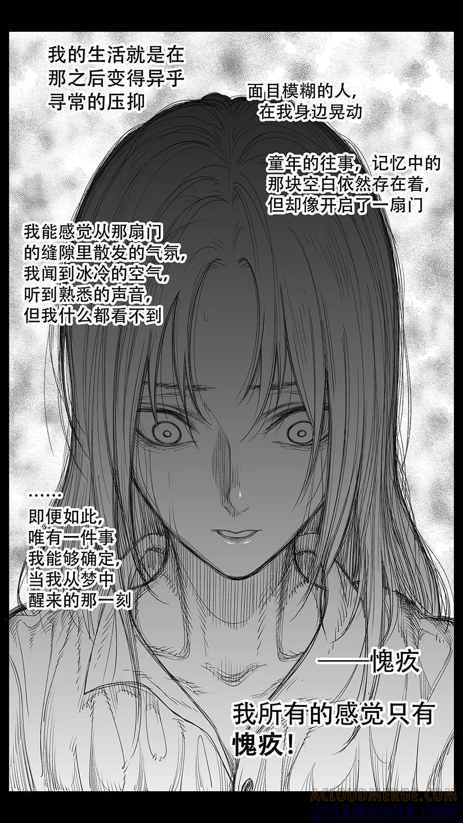 《黑暗站立DarkStanding》第20话 第10页