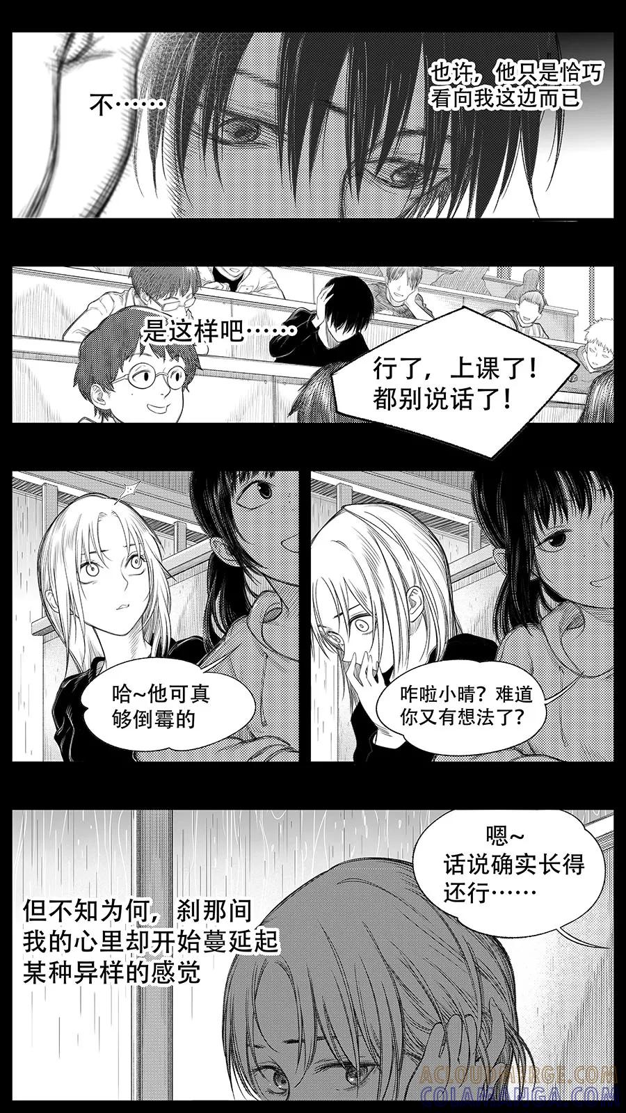 《黑暗站立DarkStanding》第20话 第3页