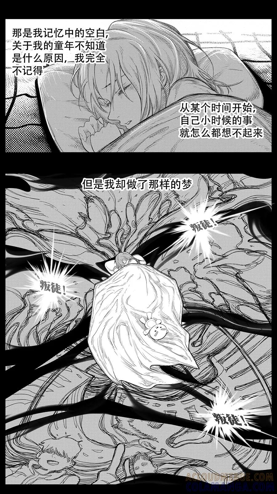 《黑暗站立DarkStanding》第20话 第6页