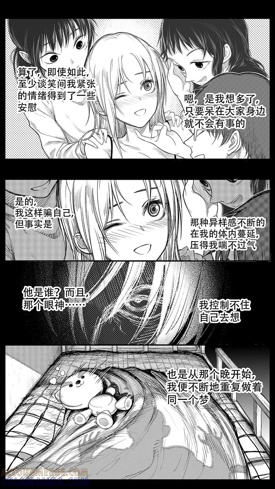《黑暗站立DarkStanding》第20话 第5页