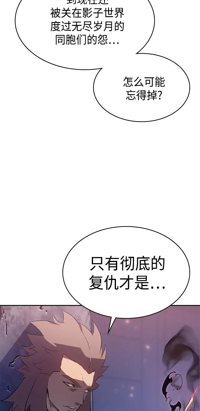 《7FATES： CHAKHO》第25集 第69页