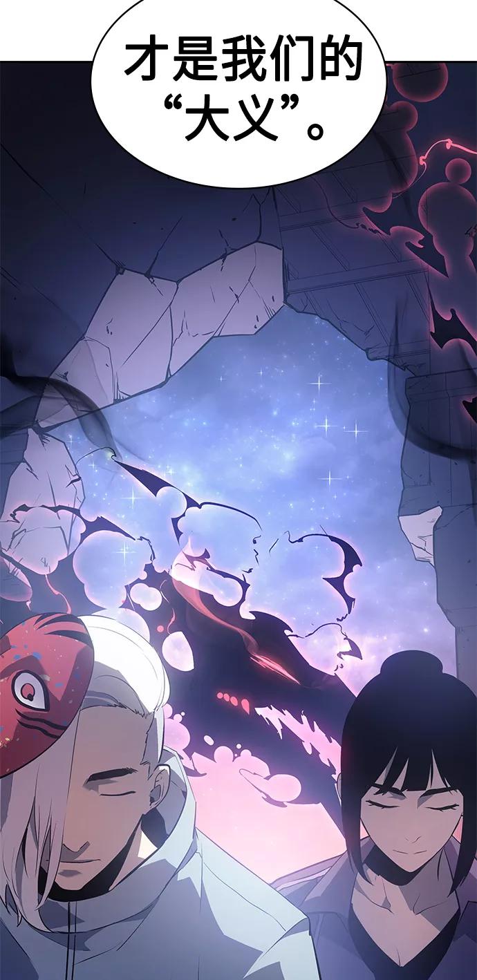 《7FATES： CHAKHO》第25集 第71页