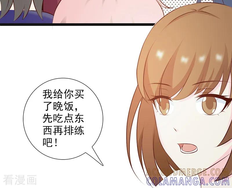 《暗恋101》第38话 第6页