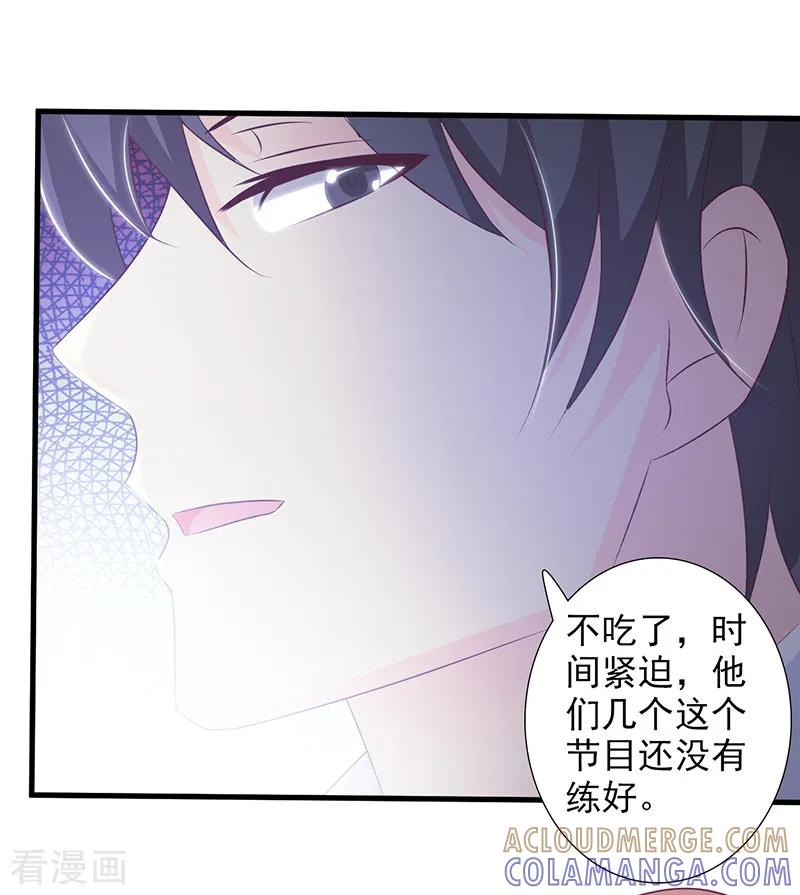 《暗恋101》第38话 第9页