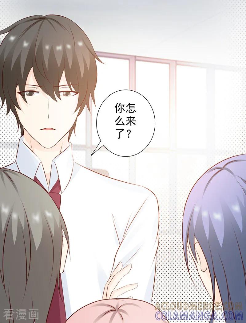 《暗恋101》第38话 第5页