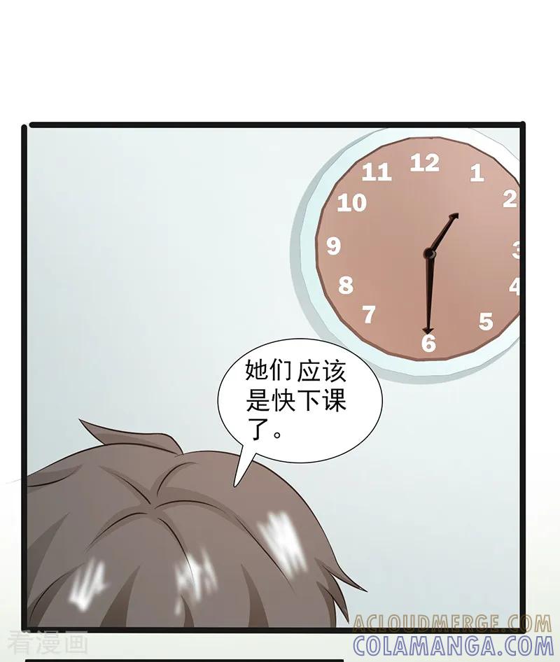 《暗恋101》第39话 第5页