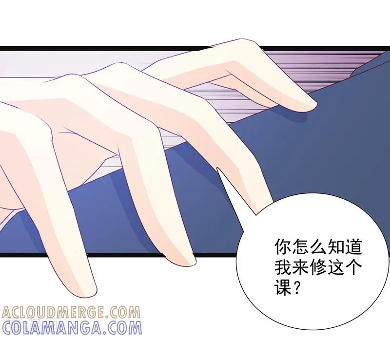 《暗恋101》第39话 第9页