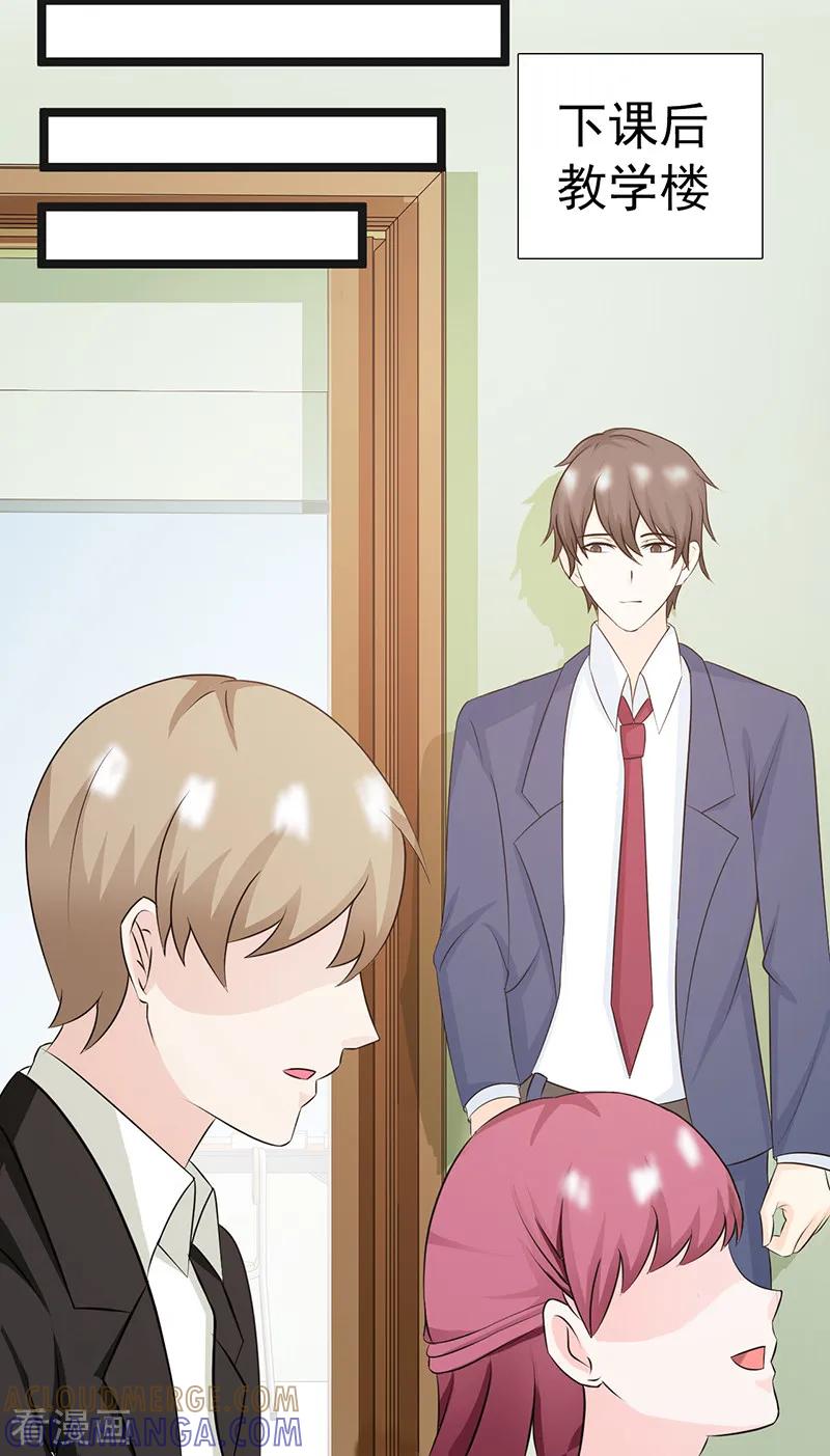 《暗恋101》第39话 第6页