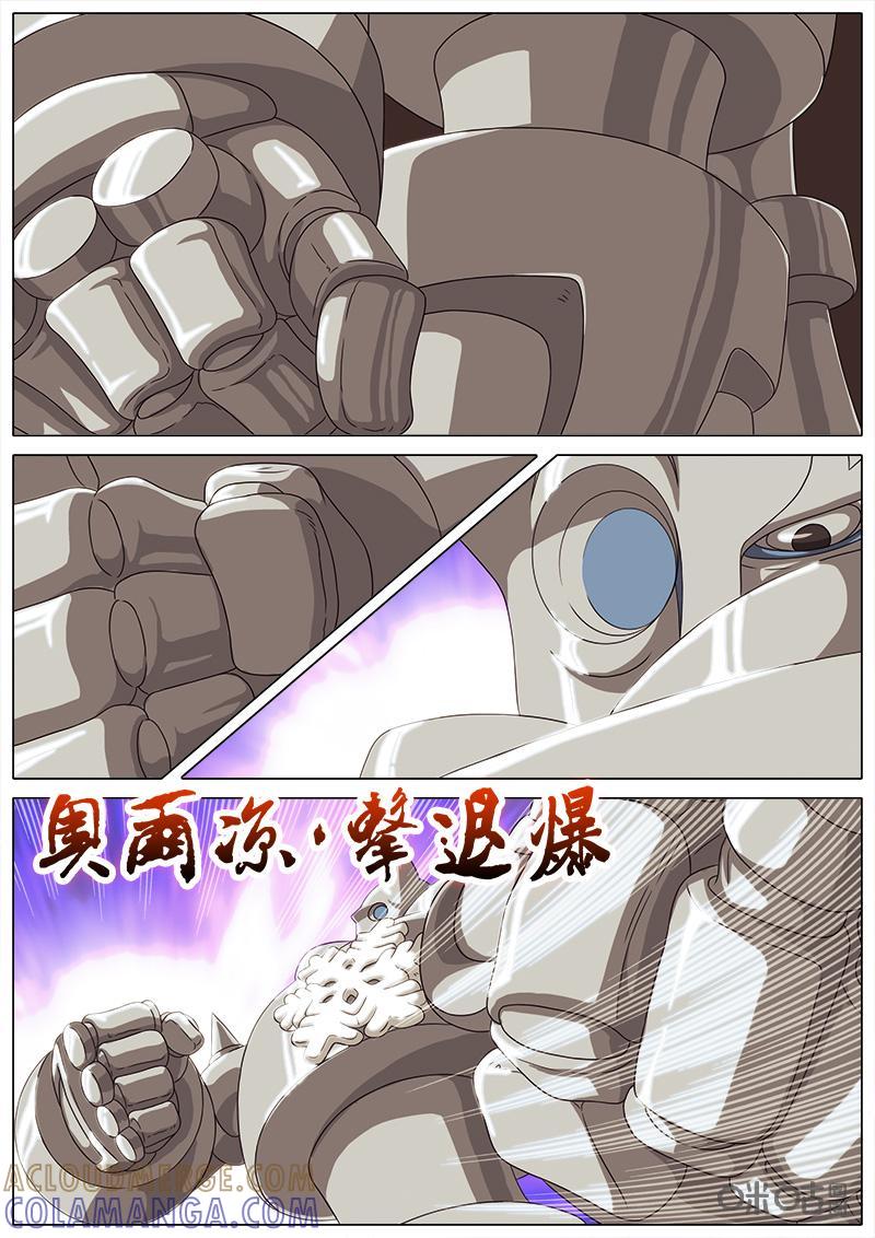 《魔王SSR》第4话：噩梦 第11页