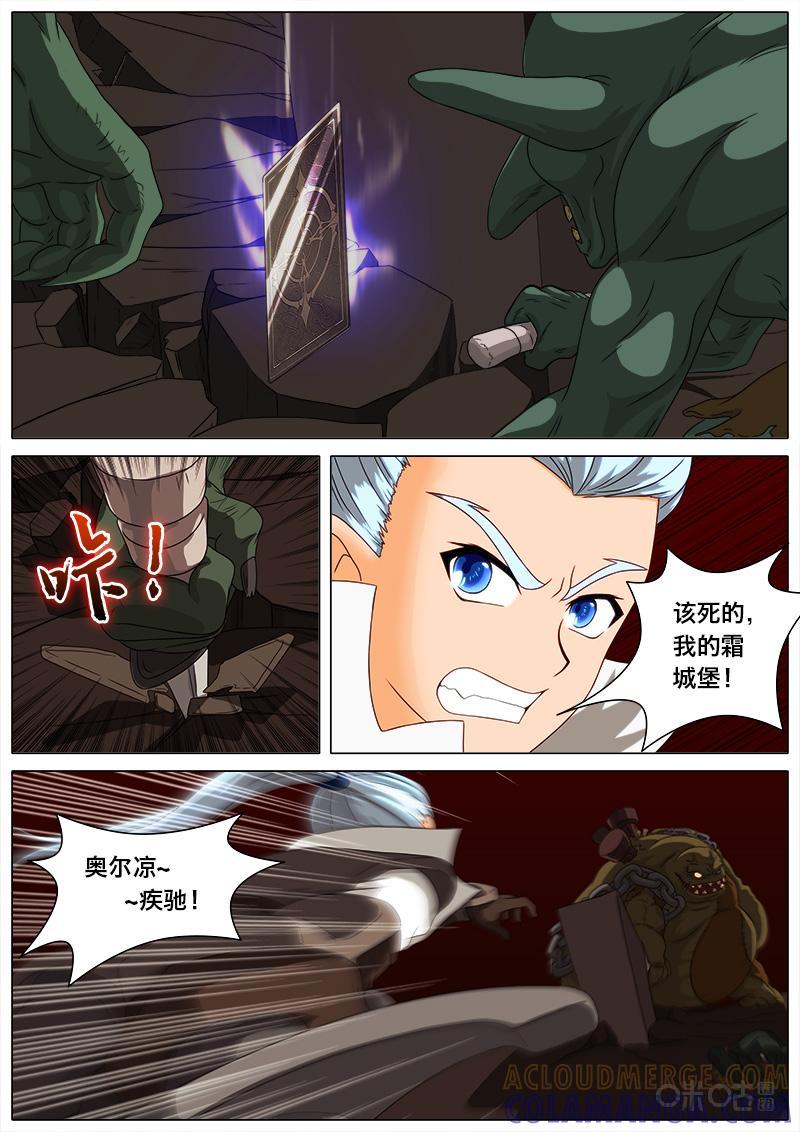 《魔王SSR》第4话：噩梦 第15页