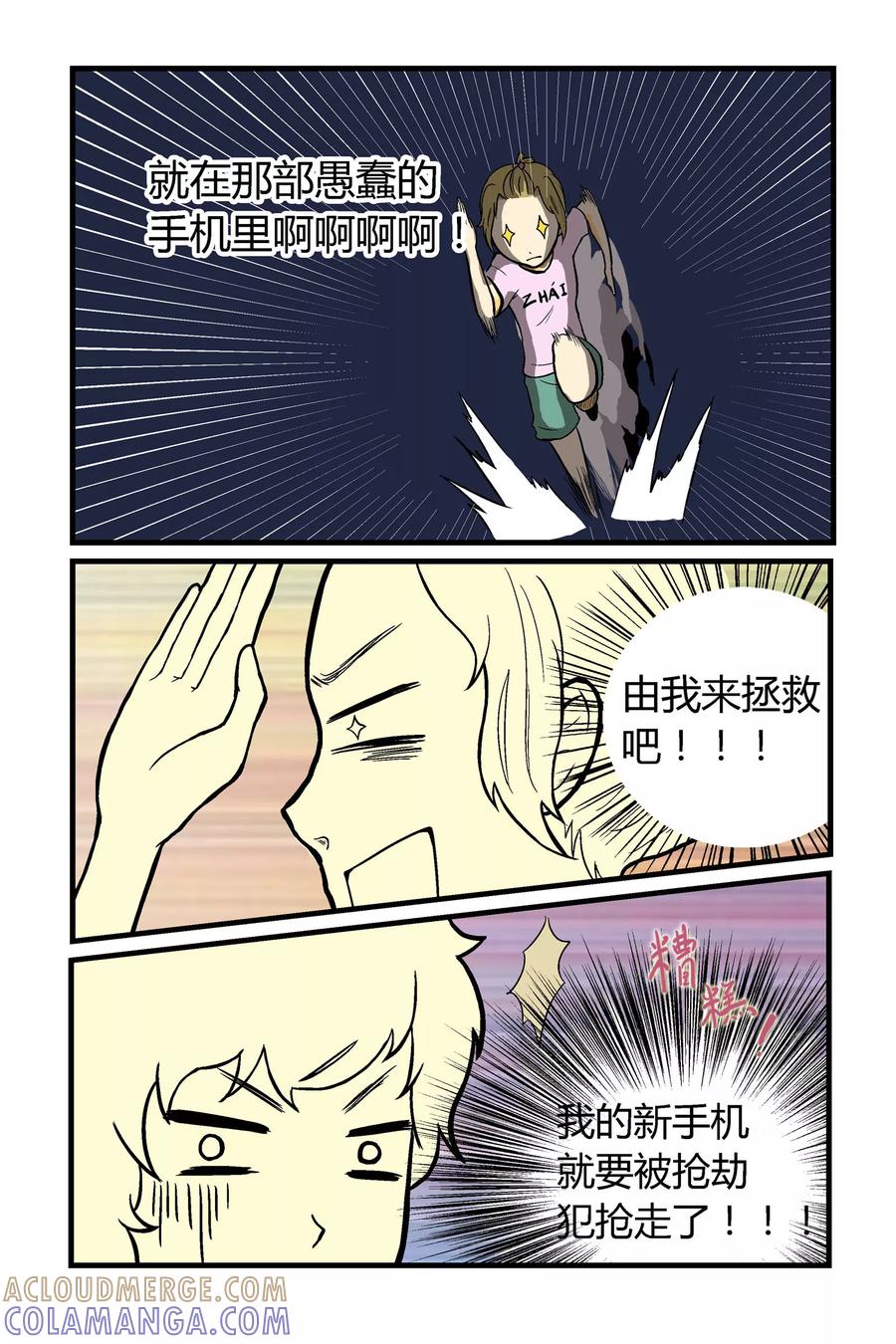 《星的引力》第4话 第5页