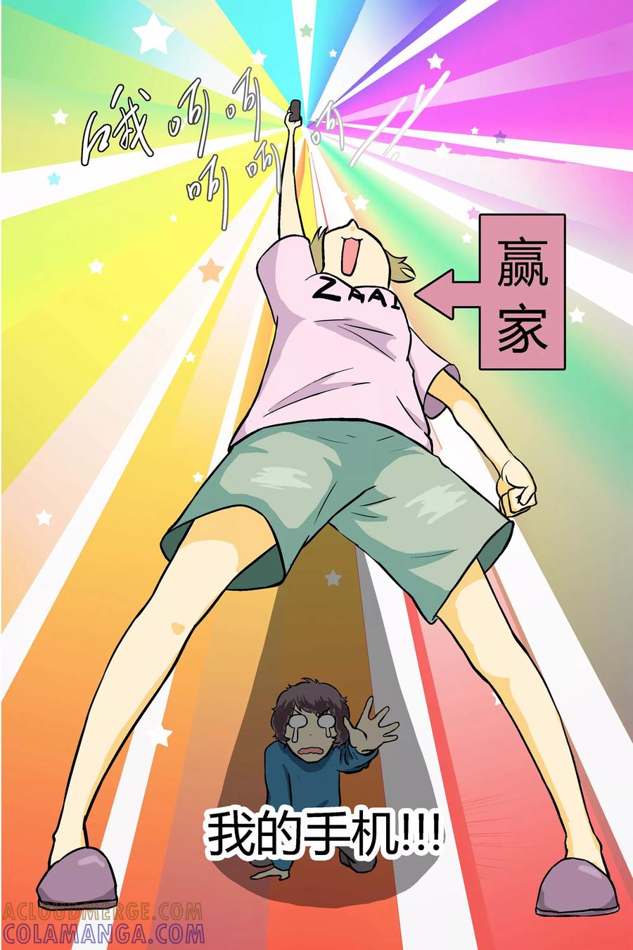 《星的引力》第4话 第7页