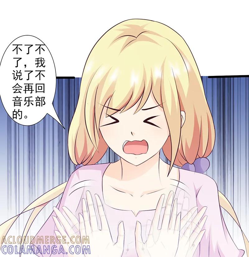 《暗恋101》第40话 第9页