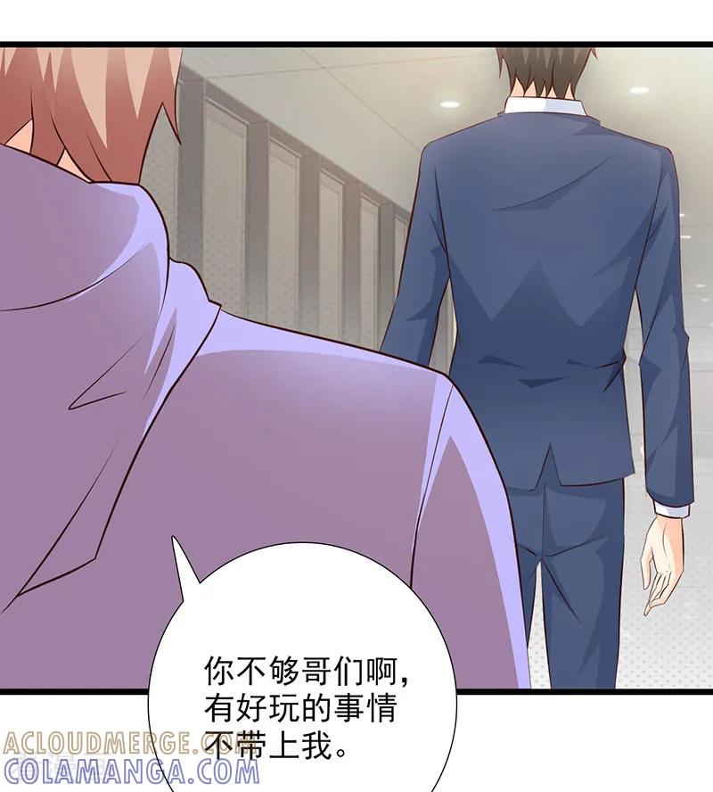 《暗恋101》第40话 第4页