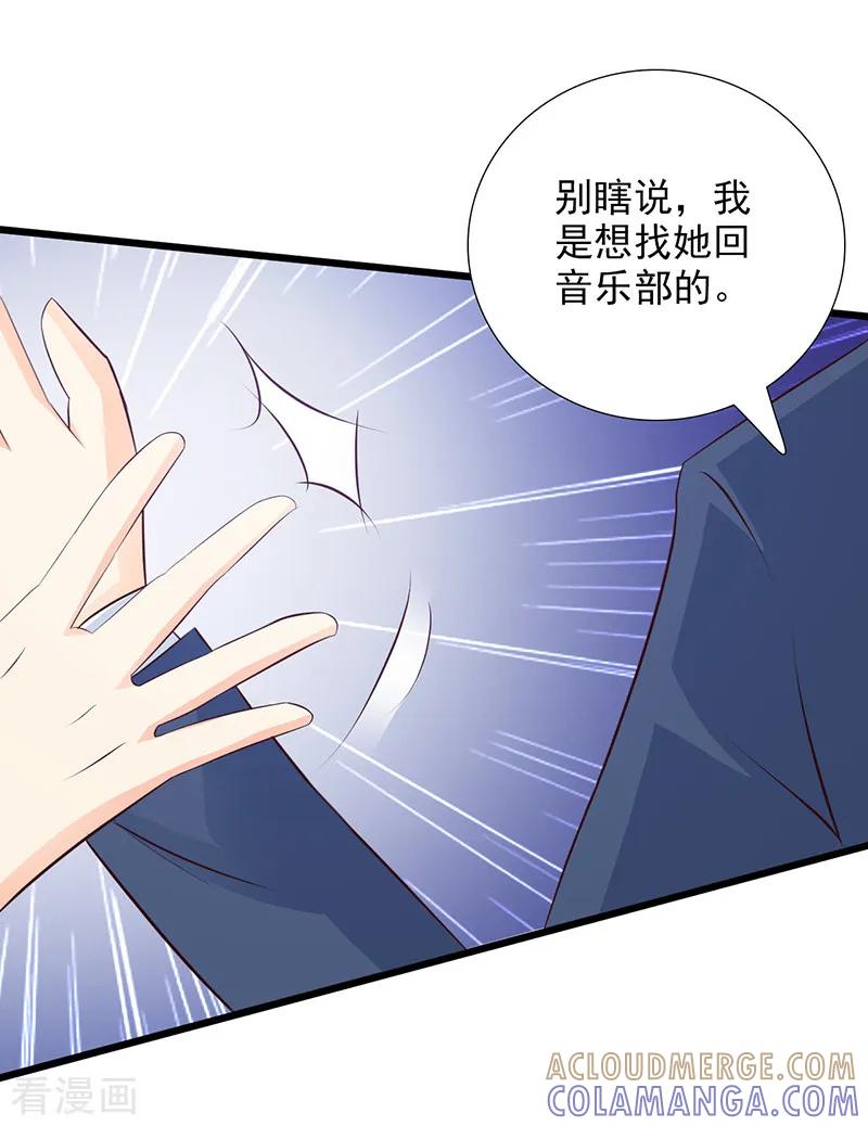 《暗恋101》第40话 第3页