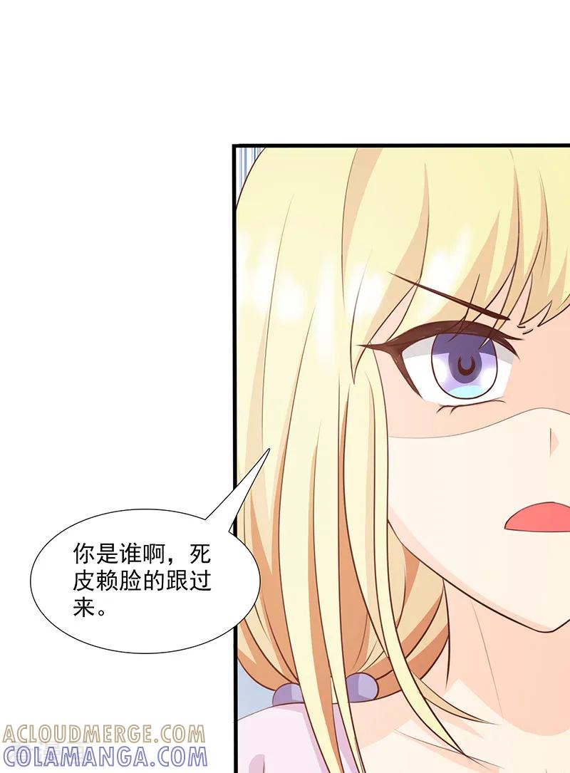 《暗恋101》第41话 第9页