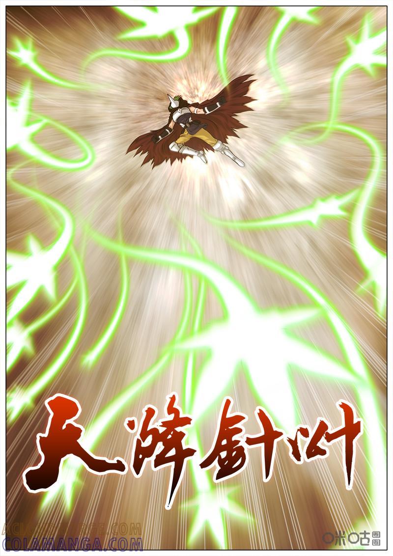 《魔王SSR》第5话：神秘人 第7页