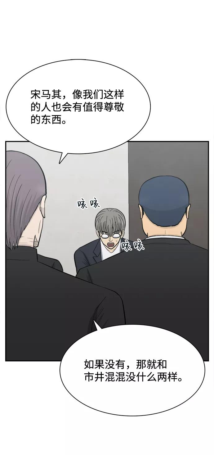 《God楼主》第65话 第35页